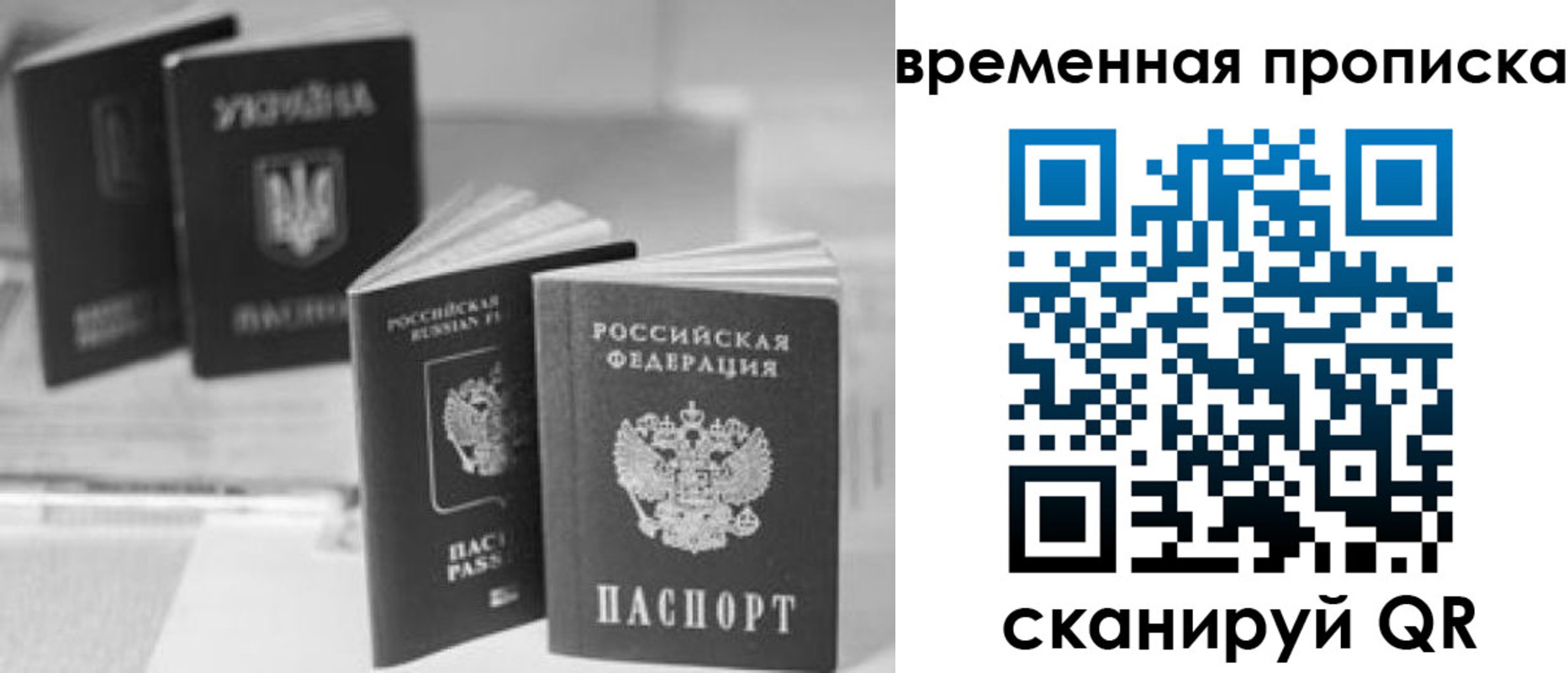 где прописаться в Видном